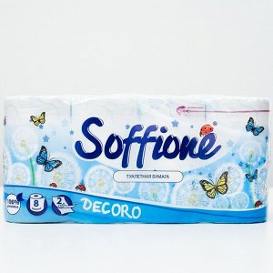 Туалетная бумага Soffione Decoro Blue, 2 слоя, 8 рулонов