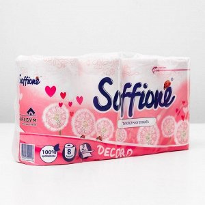 Туалетная бумага Soffione Decoro Pink, 2 слоя, 8 рулонов