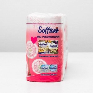 Туалетная бумага Soffione Decoro Pink, 2 слоя, 8 рулонов