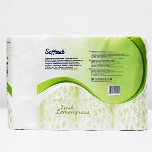 Туалетная бумага Soffione Premium Fresh Lemongrass, 3 слоя, 12 рулонов