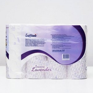 Туалетная бумага Soffione Premium Toscana Lavender, 3 слоя, 12 рулонов