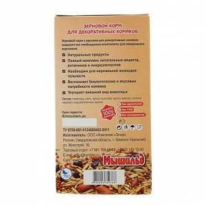 Корм зерновой "Мышильд стандарт" для декоративных хомяков, с орехами, 500 г, коробка