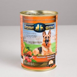 Влажный корм "Верные друзья" для собак, курица, телятина, морковь в соусе, ж/б, 400 г