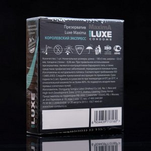 Презервативы «Luxe» Maxima Королевский Экспресс, 1 шт