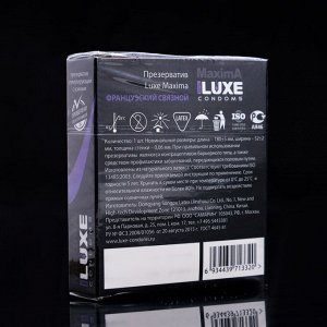 Презервативы «Luxe» Maxima Французский Связной, 1 шт