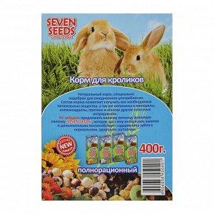 Корм полнорационный SEVEN SEEDS SPECIAL  для кроликов, 400 г