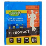 Средство для очистки дымоходов от сажи и копоти &quot;Трубочист&quot;, 30 г