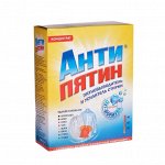 Пятновыводитель &quot;Антипятин&quot; активный кислород, концентрат, коробка, 300 г