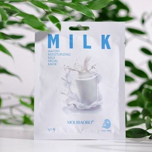 Маска тканевая для лица &quot;Milk&quot;