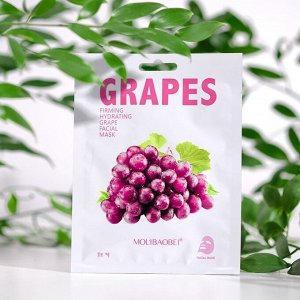 Маска тканевая для лица "Grapes"