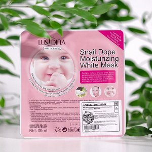 Маска тканевая Baby skin с муцином улитки для лица, антивозрастная