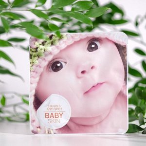 Маска тканевая Baby skin с частичками золота для лица, антивозрастная