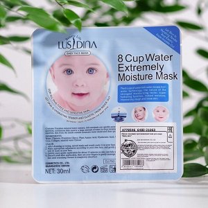 Маска тканевая Baby skin "Интенсивное увлажнение" для лица, антивозрастная