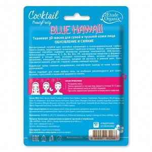 Тканевая 3D-маска Etude Organix  Blue Hawall Обновление и сияние, 23 г