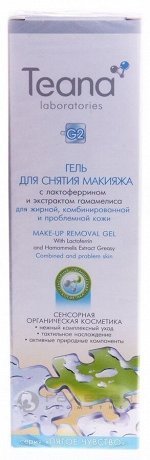 Гель с лактоферрином для снятия макияжа 125 мл