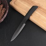 Нож кухонный керамический Black, лезвие 9,5 см, ручка soft touch