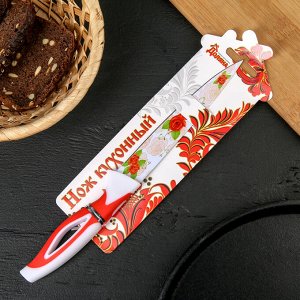 Нож кухонный с антиналипающим покрытием "Райский сад" лезвие 12,5 см, цвет красный