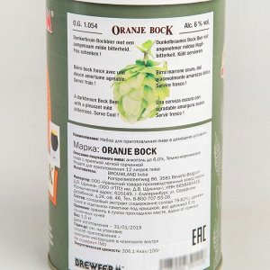 Пивной концентрат Brewferm ORANJE BOCK 1.5 кг.