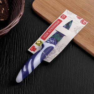 Нож с антиналипающим покрытием "Аврил", лезвие 9 см, цвет фиолетовый
