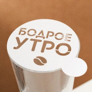 Набор «Взбодри этот мир»: турка 330 мл, стакан 300 мл, трафареты 2 шт., рецепты