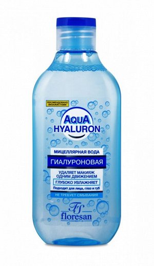 ФЛОРЕСАН Ф-179 Aqua Hyaluron Мицеллярная вода для снятия макияжа 300 мл