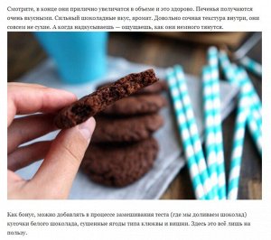 Быстрые шоколадные печенья