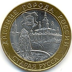 Древние города России - Старая Русса