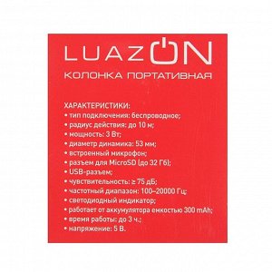 Портативная колонка LuazON Hi-Tech09, 3 Вт, 300 мАч, microSD, USB, корпус металл, золотистая