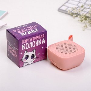 Like me Портативная колонка, розовая, 3 Вт