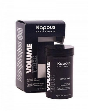 Капус Профессионал Пудра для создания объема на волосах Volumetrick, 7 г (Kapous Professional, Kapous Professional)