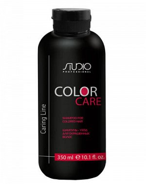 Капус Профессионал Шампунь-уход для окрашенных волос Color Care, 350 мл (Kapous Professional, Studio Professional)