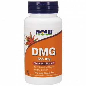 Now Foods, ДМГ (диметилглицин), 125 мг, 100 растительных капсул