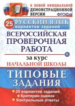 4 класс
