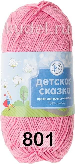 Пряжа Пнк им.Кирова Детская Сказка