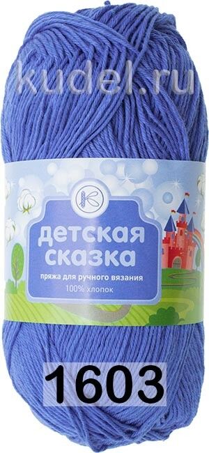 Пряжа Пнк им.Кирова Детская Сказка