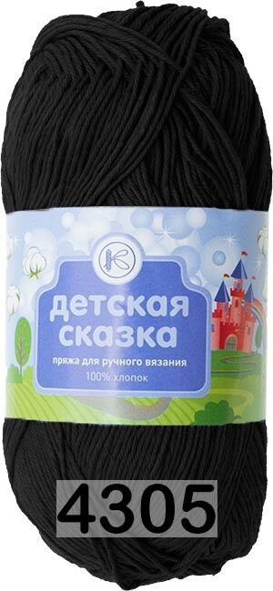 Пряжа Пнк им.Кирова Детская Сказка