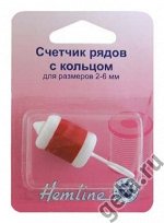 Счетчик рядов с кольцом Hemline 883