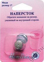 Наперсток металлический Hemline 222.S