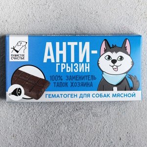 Гематоген для собак «Антигрызин», 35 г