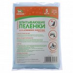 Пеленки впитывающие &quot;ПИЖОН&quot; целлюлозные, 60 х 60 см, набор 5 шт