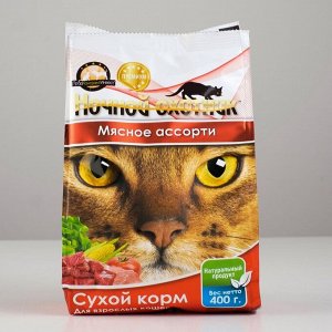 СуXой корм "Ночной оXотник" для кошек, мясное ассорти, 400 г