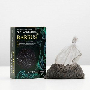 Активированный уголь BARBUS ACCESSORY 062, 250 г