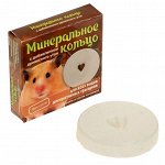 Минеральное кольцо для грызунов с углем &quot;Мышильд&quot;
