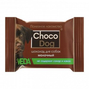 Шоколад молочный "CHOCO DOG" для собак, 15 г