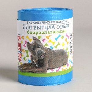 Пакеты гигиенические для выгула собак, биоразлагаемые, 24?40 см, 30 шт., рулон, цвет синий