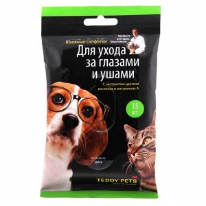 Влажные салфетки «Teddy Pets» для ухода за глазами и ушами, 15 шт