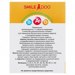 Витамины Smile Dog для щенков, с L-карнитином, 100 таб