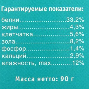 Корм "Тортила М Гранулы" для водяных черепах, гранулированный, 90 г.