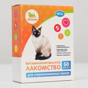 Лакомства "Пижон" для кошек, с таурином и L-карнитином, 60 табл.