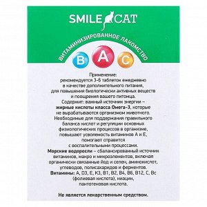 Витамины Smile Cat для кошек, с морскими водорослями, 100 таб